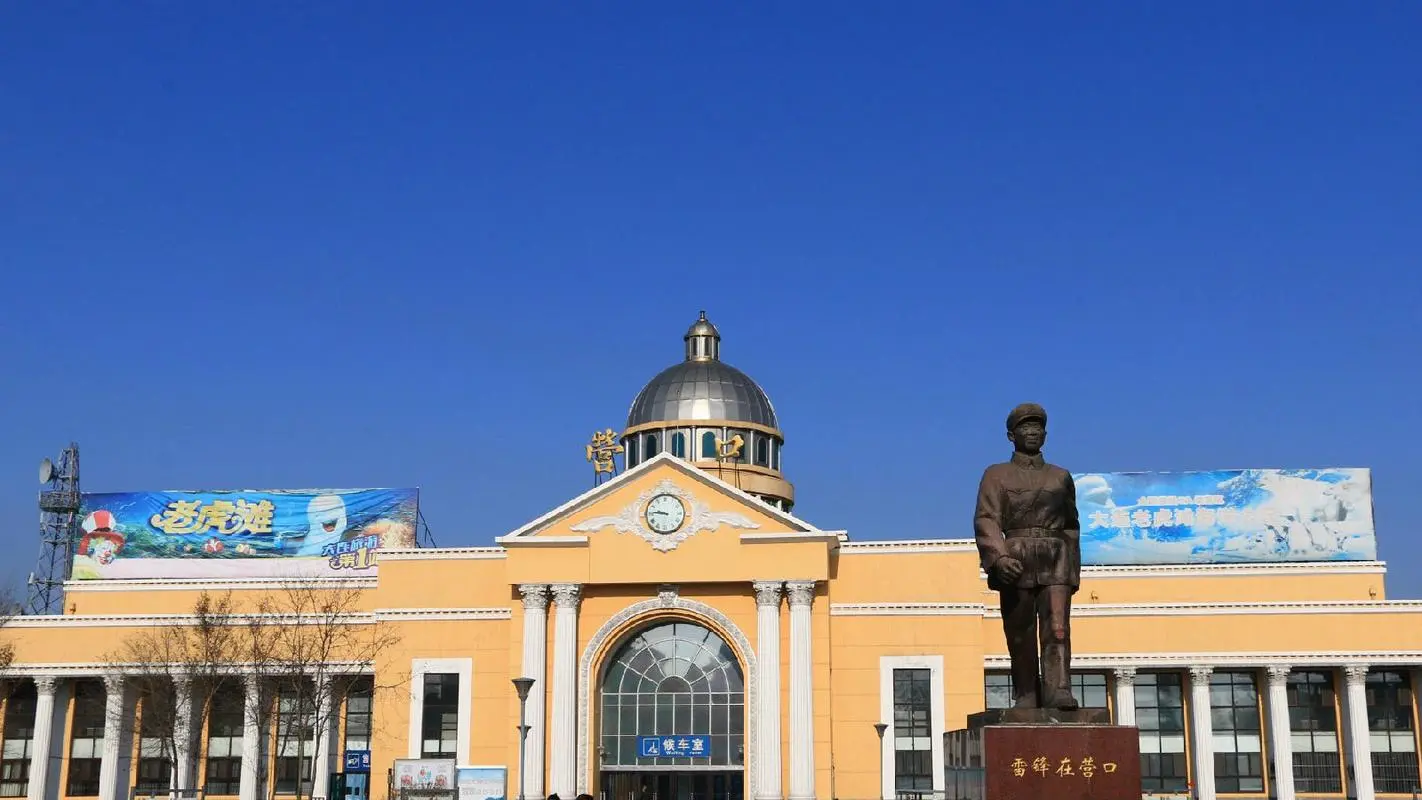 廣州到營口航空物流專線-廣州到營口航空貨運公司